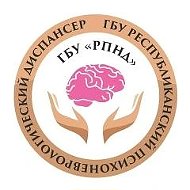 ГБУ "РПНД"