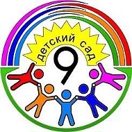 ГБДОУ детский сад № 9 Выборгского района Санкт-Петербурга