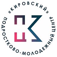 Молодежный центр «Кировский»