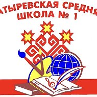 МАОУ «Батыревская СОШ N1»