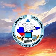 Управление образования Яковлевского муниципального округа