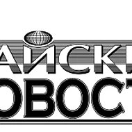 "Майские новости"