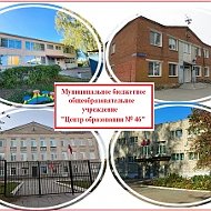 МБОУ ЦО №46 (Тульская область, ОО)