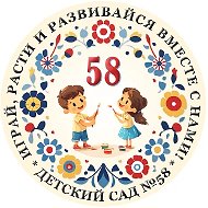 МКДОУ №58 г.Кирова