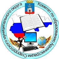 Комитет по образованию Старая Русса