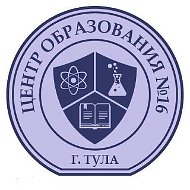 МБОУ ЦО №16