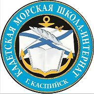 МБОУ "Кадетская морская школа-интернат"