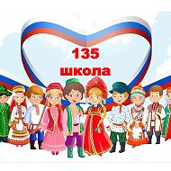 ГБОУ школа 135 Выборгского района Санкт-Петербурга