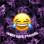 Смех без границ