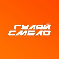 Гуляй смело - туры из Уфы, туры по Башкирии