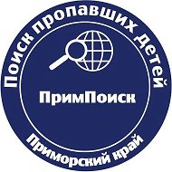 ПРОО "ПримПоиск"