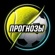 СТАВКИ НА СПОРТ