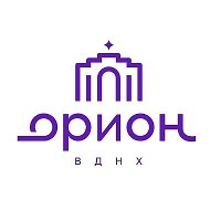 Парк Орион на ВДНХ