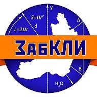 ГОУ "Забайкальский краевой лицей-интернат"
