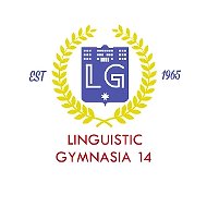 МБОУ "Гимназия № 14" города Глазова Удмуртской Республики