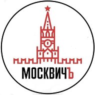МОСКВИЧ ъ | ДОСУГ | Москва | АФИША | СОБЫТИЯ | БЕСПЛАТНО