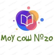 Школа №20, Подольск