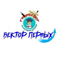 Балашихинский "Вектор Первых" Гимназии №1