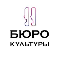 Бюро Культуры Санкт-Петербурга | Афиша, театры, концерты, мероприятия