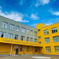 МБОУ СОШ №18 г.о. Серпухов