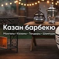 Казан Барбекю -KazanBBQ Мангалы, тандыры, казаны в Оренбурге