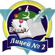 «Вертикаль» Лицей №2 Ступино