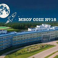 Школа №18 г.о.Красногорск