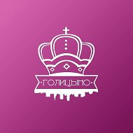 Голицыно