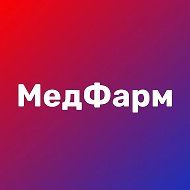 МедФарм