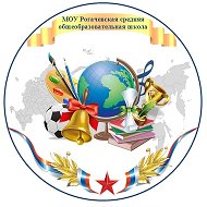 Рогачевская средняя общеобразовательная школа, Дмитровский