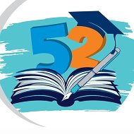 МБОУ "Средняя общеобразовательная школа №52" г. Чита