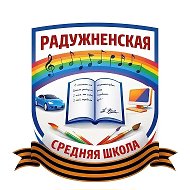 Радужненская школа, Коломна
