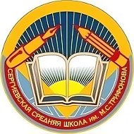 Сергиевская средняя школа, Коломна