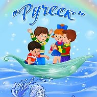 МДОБУ д/с общеразвивающего вида №33 "Ручеек" с. Михайловка