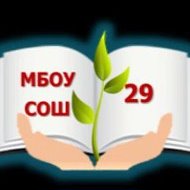 Школа № 29 | Хабаровск