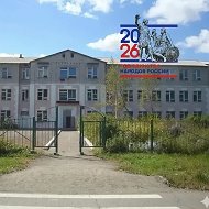 Школа 9 пгт. Сибирцево