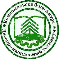 КГБ ПОУ Лесопромышленный техникум