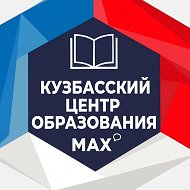 Кузбасский центр образования