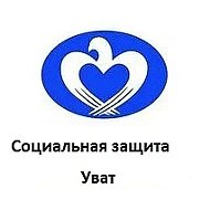 Социальная защита УВАТ