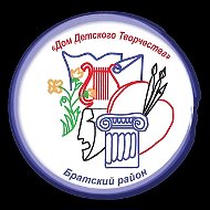 МБУ ДО "Дом Детского Творчества" Братский район