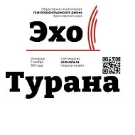 Эхо Турана 🇷🇺