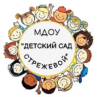 «Детский сад Стрежевой»