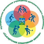 Сысертская спортивная школа