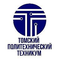 ОГБПОУ «Томский политехнический техникум» (ОГБПОУ «ТПТ»)