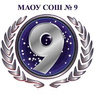 МАОУ СОШ №9 (с. Щелкун)
