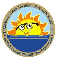 КГОБУ Владивостокская КШ IV вида