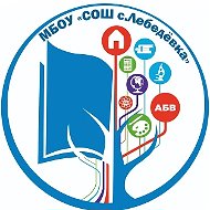 "ШкольныйИмпульс"   Школа с.Лебедёвка