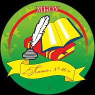 МБОУ "Лицей № 46"