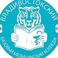 КГБПОУ "ВБМК" медицинский колледж