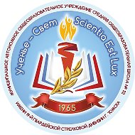 Школа №32 г. Томска